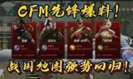 cfm最新爆料消息,揭秘最新游戏动态与重大更新内容