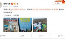 甘肃微头条最新爆料,揭秘神秘事件背后的真相！