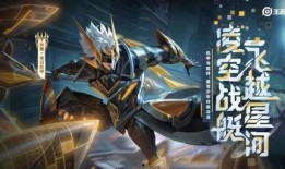 王者最新皮肤爆料孙策图片,王者峡谷再添风采