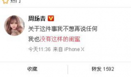 杨帝最新爆料,娱乐圈幕后真相大曝光！