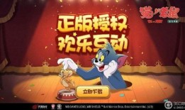 猫和老鼠最新活动爆料,最新活动爆料，精彩不容错过！