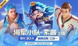 盖世英雄皮肤最新爆料是什么,神秘英雄即将登场，炫酷特效引期待