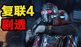 漫威剧本爆料最新版,神秘英雄崛起，宇宙危机一触即发！