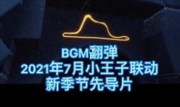光遇联动季最新爆料,神秘元素揭晓，探索未知奇幻之旅
