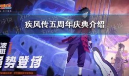 火影最新活动爆料口令是什么,神秘口令解锁，精彩内容抢先看！