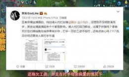 马睿荣最新爆料,揭秘娱乐圈惊人内幕