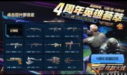 cf最新活动爆料最新,惊喜福利来袭，战火再燃！