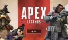 apex游戏最新爆料,神秘新内容即将揭晓，敬请期待！