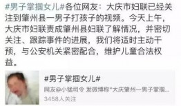 大庆爆料渣男视频大全最新,大庆爆料视频大盘点