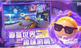 蛋仔派对最新爆料返场皮肤,蛋仔派对神秘皮肤回归！最新爆料揭秘返场惊喜！