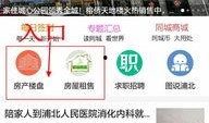 浦北同城网最新爆料信息,最新热点事件揭秘！