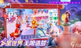 元梦之星最新爆料新皮,神秘元素注入，视觉盛宴即将开启！