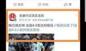 世界杯最新爆料信息查询,神秘阵容与关键对决前瞻