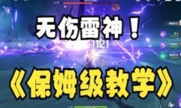 雷电将军周本最新爆料,最新爆料揭示神秘背景与未来动向