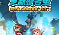 迷你世界之最新爆料单,探索未知领域，揭秘全新版本神秘内容