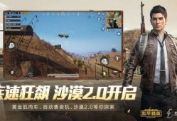 和平精英最新爆料下载,全新内容抢先看，战火升级，激情再燃！