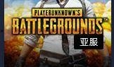 pubg测试服最新爆料,最新pubg测试服爆料，全新内容即将上线！