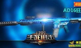 生死狙击最新爆料,神秘武器登场，战局再起风云