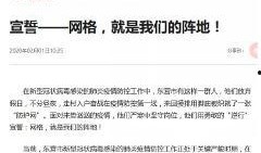 东营负面新闻爆料事件最新,揭露背后真相，探寻事件真相与影响