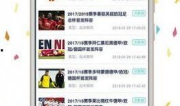 环球体育爆料最新消息,最新赛事动态及幕后花絮大揭秘